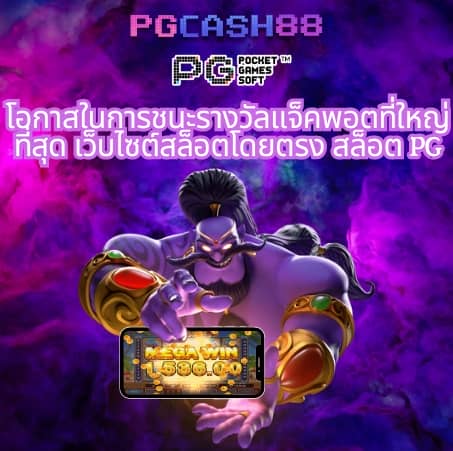 เว็บใหม่มาแรง
